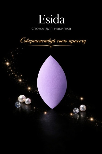 Спонж капля поролон 1 шт