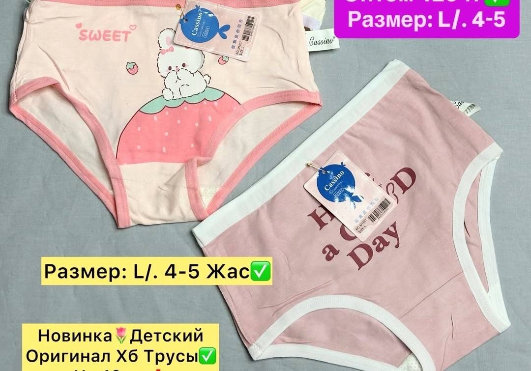 Слипы мультиколор
