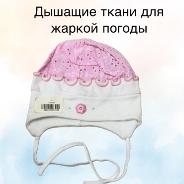 Чепчик 30160637_199797941 розовый 36, 38