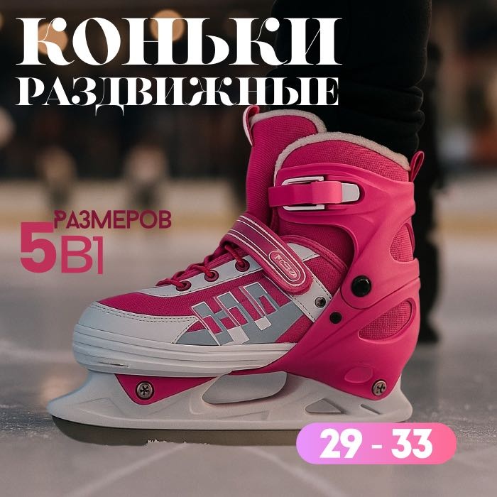 розовый