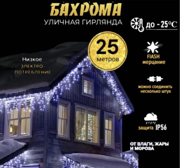 Гирлянда уличная