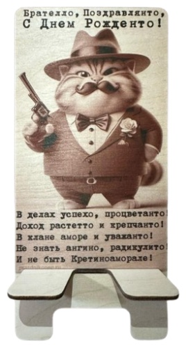 Подставка  бежевый