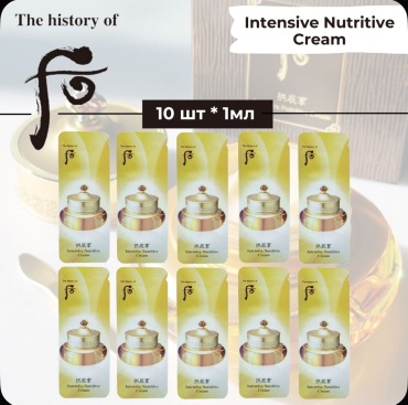 The History of Whoo крем Intensive Nutritive Cream (Gongjinhyang) для лица, для зоны декольте 10 шт по 1 мл