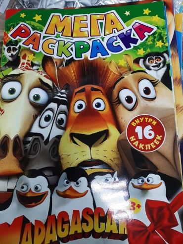 Раскраска Раскраска Мадакаскар