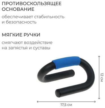 Упоры 482385095 S-образные