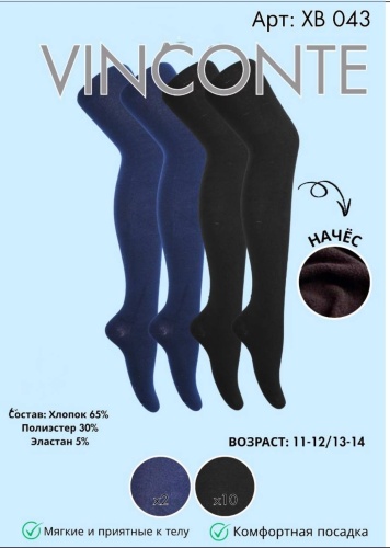 Колготки классические Vinconte темно-синий