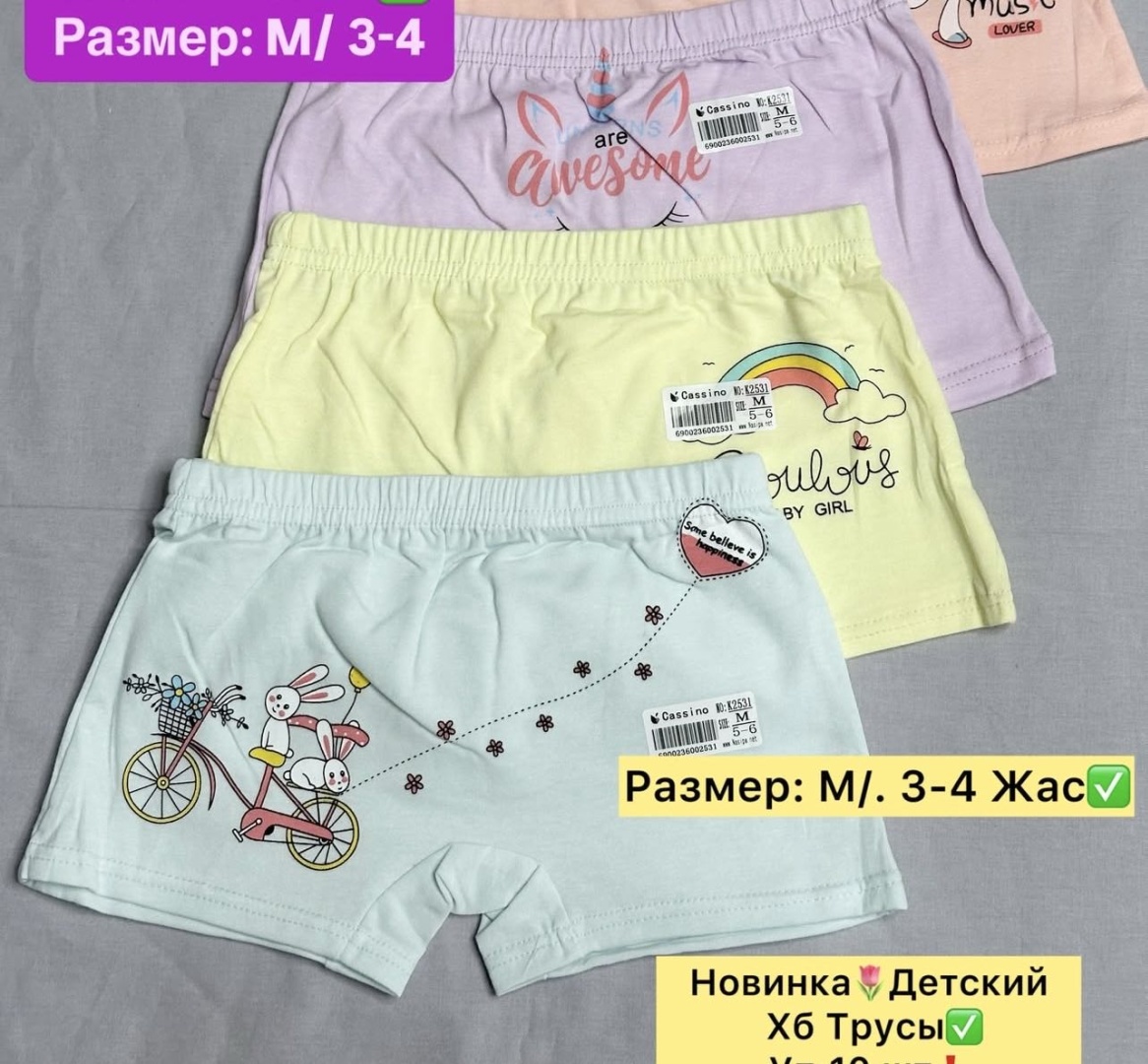 Шорты мультиколор