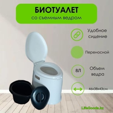 LifeGoods.kz переносной LG12174 белый