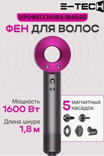 30440020_700125821 фен розовый