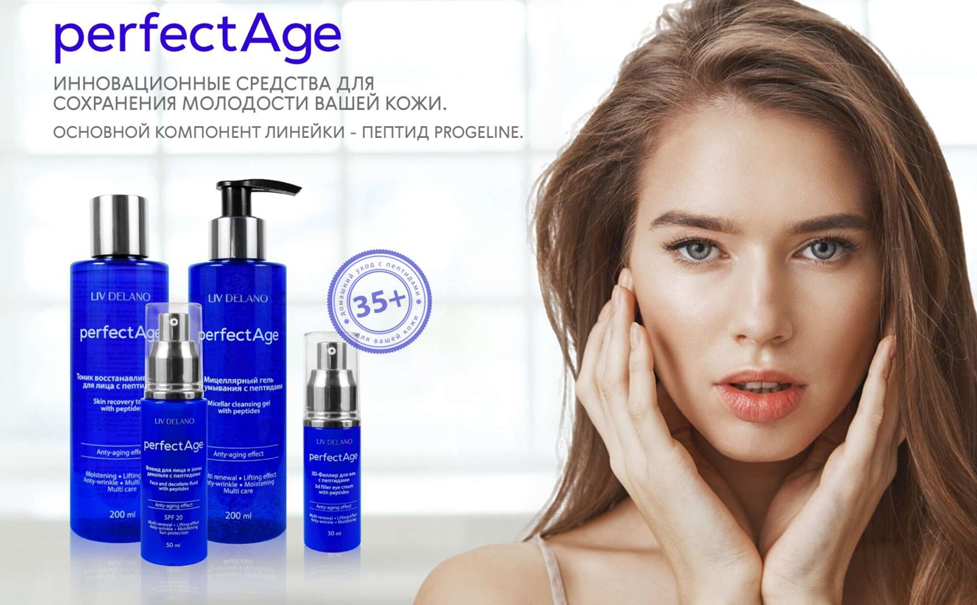 Liv Delano Perfect Age мицеллярный гель для снятия макияжа 200 мл