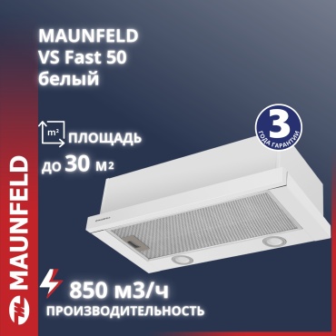 MAUNFELD VS Fast 50 белый