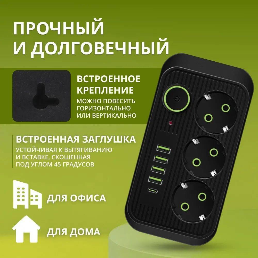 Сетевой фильтр 30388423_211074263, 2 м