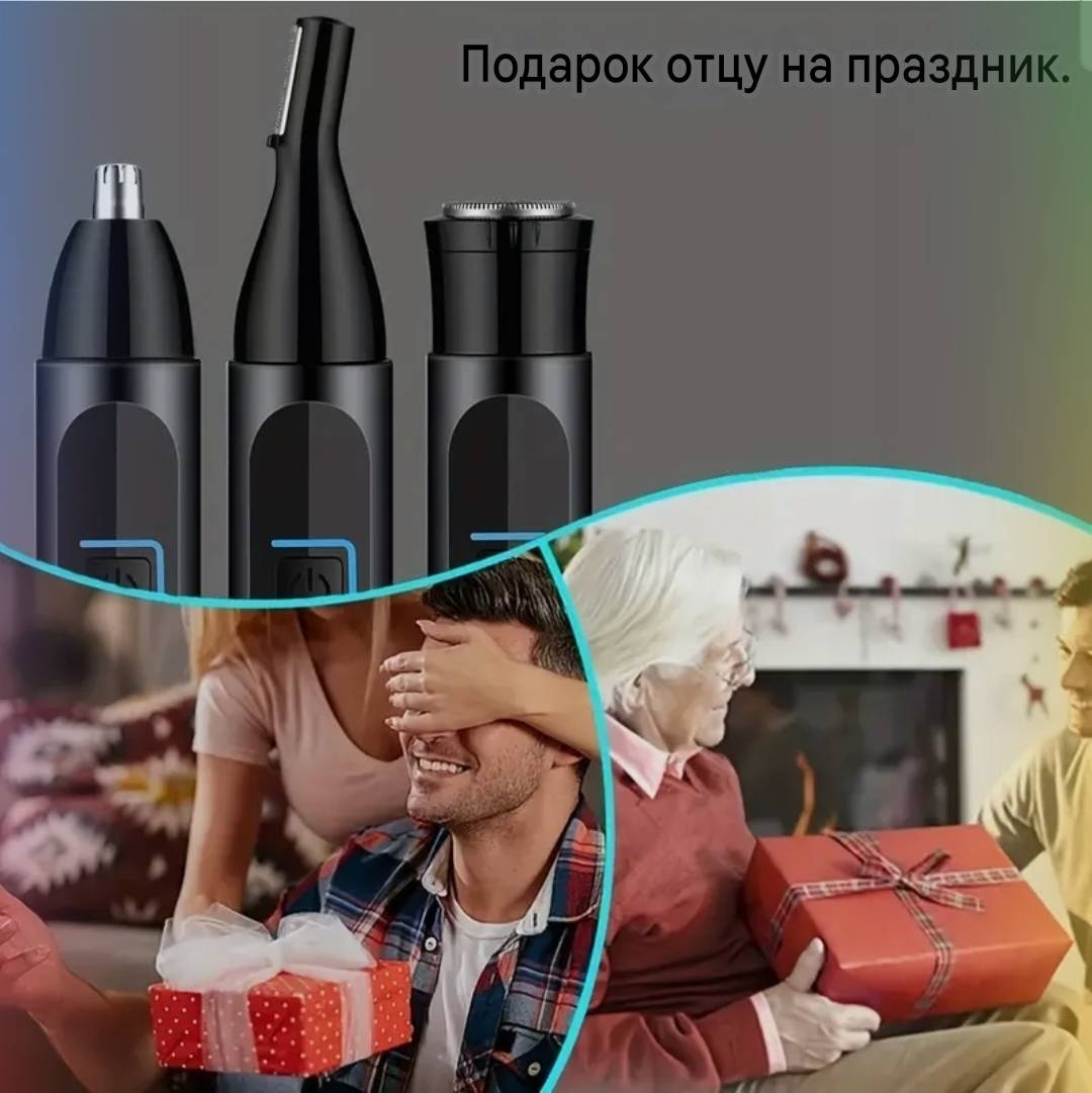 Триммер Китай черный