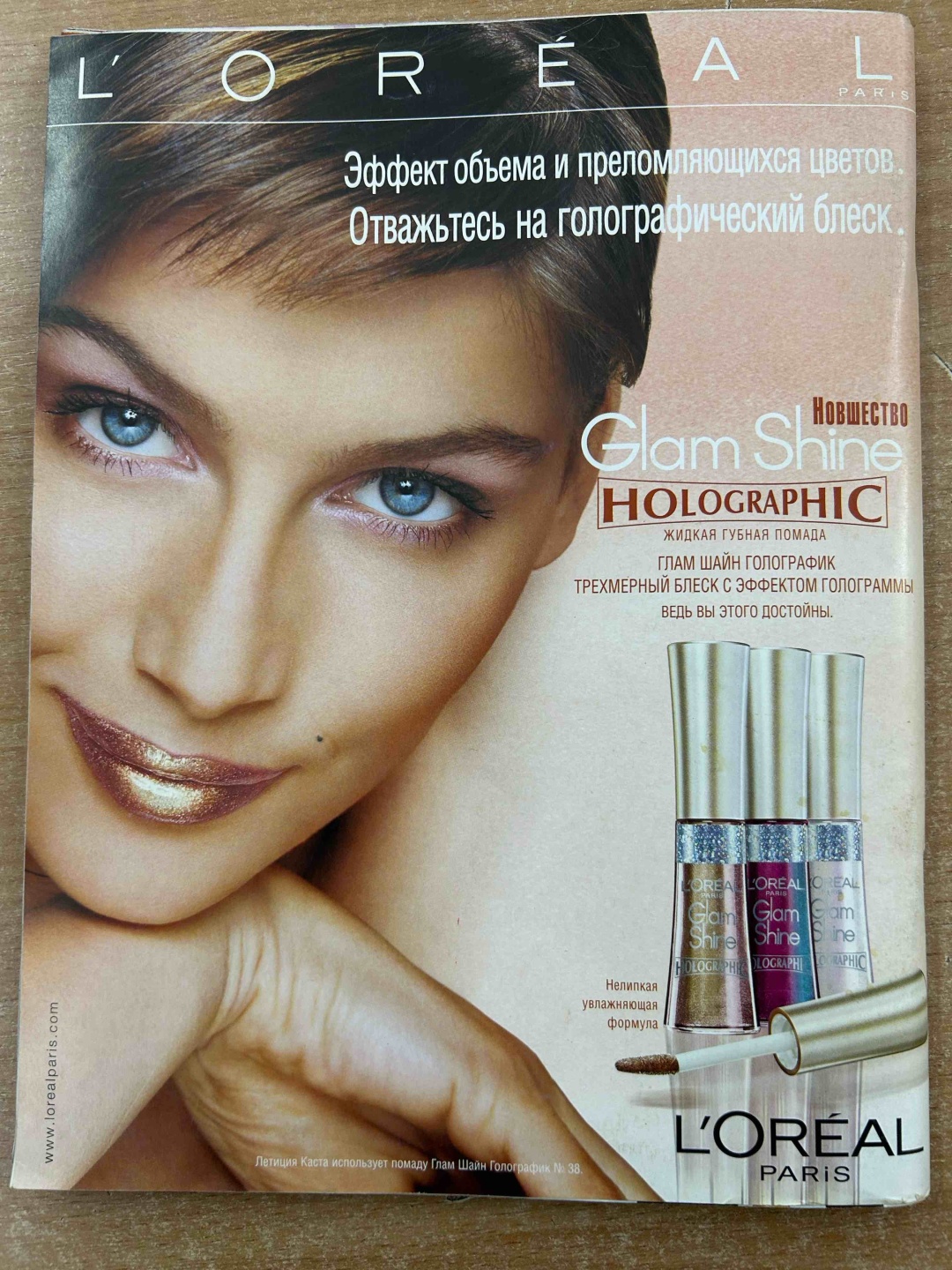 Журнал Burda/Бурда