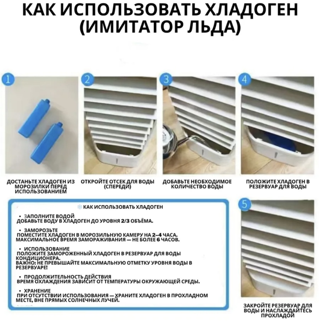 Воздухоохладитель LFJ01-03А белый
