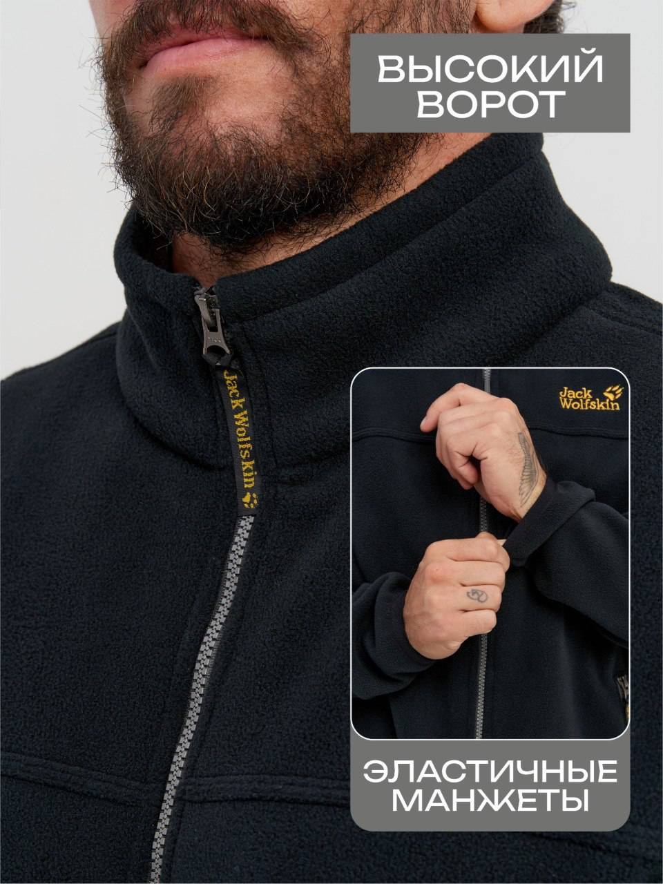 Флиска черный