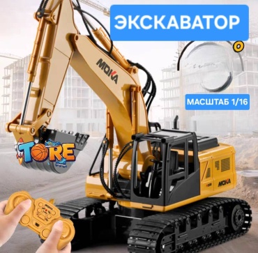Спецтехника Экскаватор TORE MOKA на радиоуправлении TORE MOTORE 3107