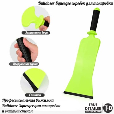 TRUE DETAILER скребок A408 1 шт