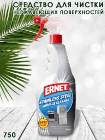 Таблетки ERNET 8690546610423 750