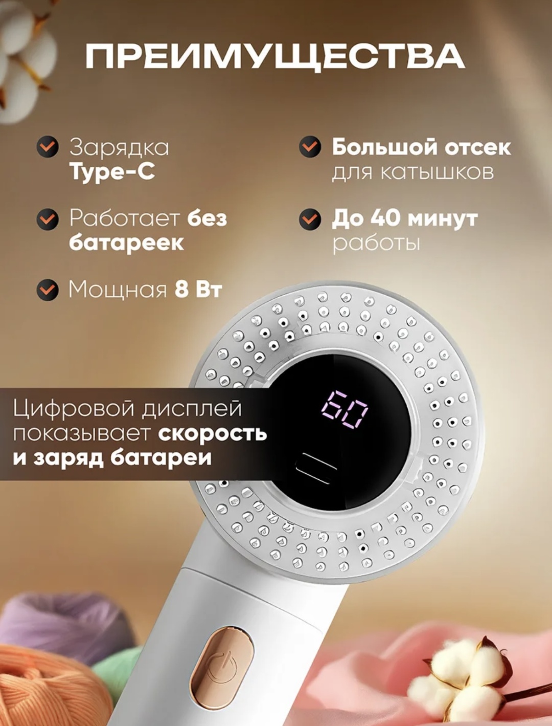 Машинка Anastea