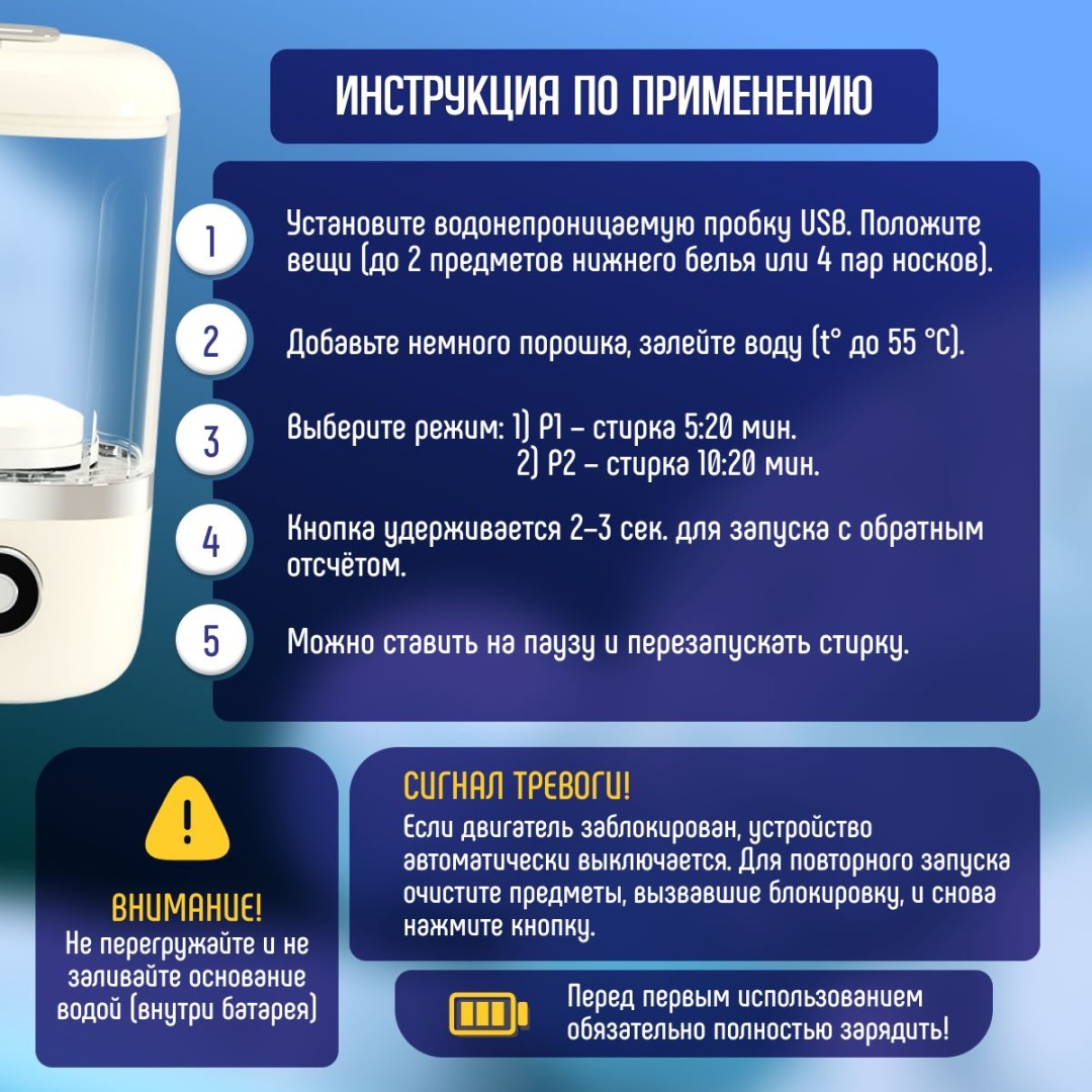 Стиральная машина ALAOM Mini Washer Cup кремовый