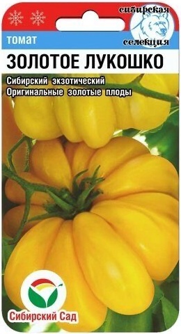 Сибирский сад томат Золотое Лукошко