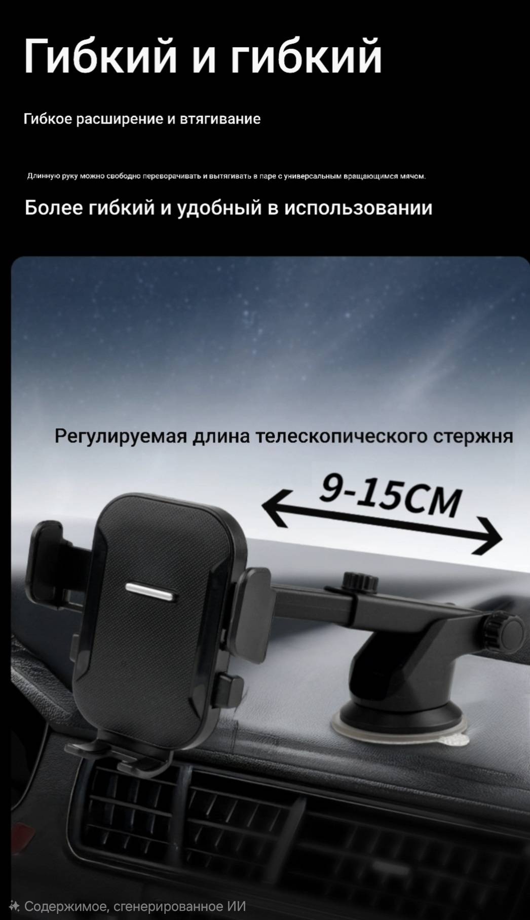 Держатель черный