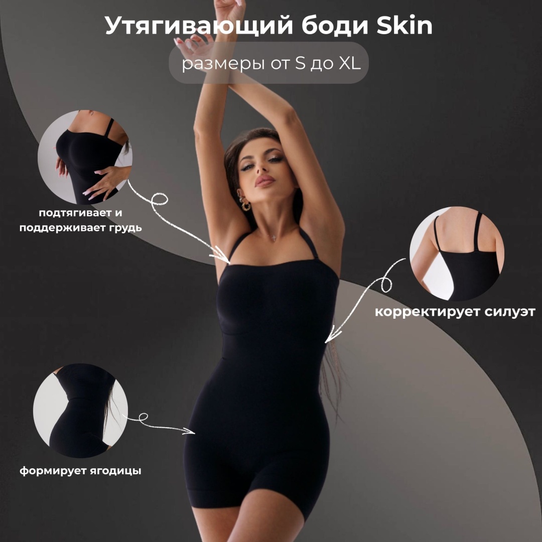 Утягивающее боди черный