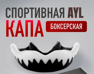 AYL AA-505 черный, белый