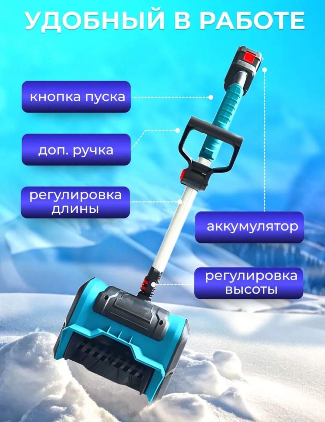 Снегоуборочная машина 888