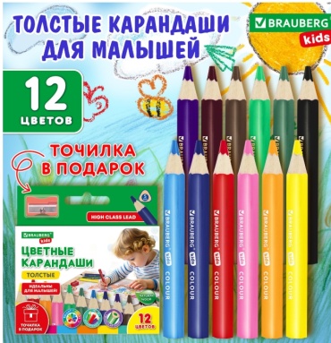 Цветные карандаши Brauberg 182058 форма трехгранная 12 шт