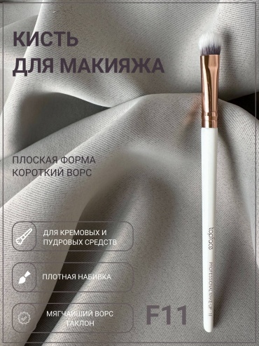 Topface Кисть для макияжа TopFace F11 1