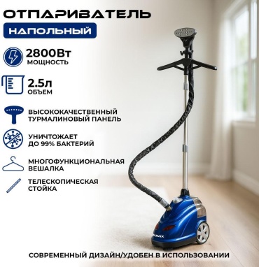 Отпариватель Dumix DX-13 синий