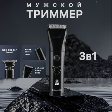 Pritech набор для стрижки PR-3232 черный