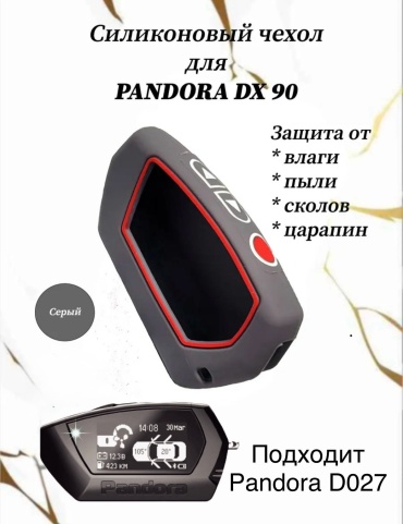 Чехол Pandora D027 серый