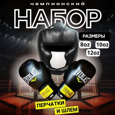 Набор спортивной защиты Sport Набор спортивной защиты Набор Боксерский 088 черный S, M, L, XL