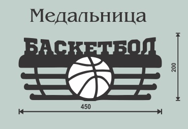 Баскетбол, фанера