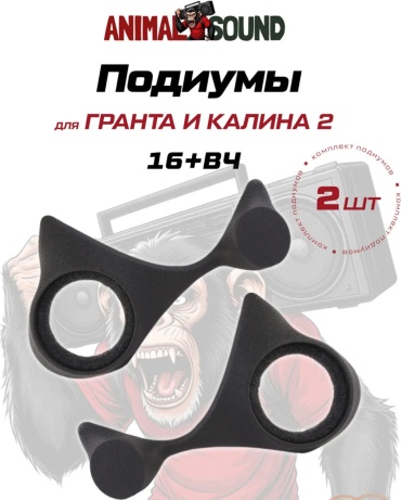 3452009_320551522 подиум 2 шт