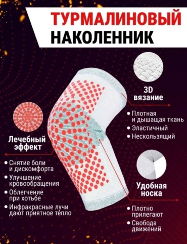 Наколенник 30183249_215059981 серый универсальный