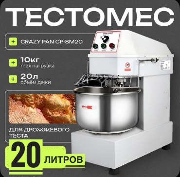 Тестомес BACKERCRAFT BS20 белый