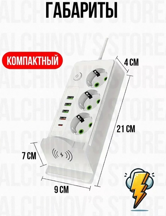 Сетевой фильтр 30374372_362120566, 2 м