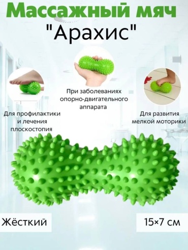 Sabreel Массажер арахис зеленый