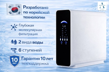 Система обратного осмоса Aquatech Smart RO-6, степеней очистки: 6