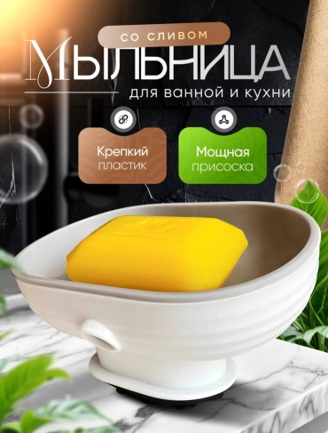 Axlyte мыльница Smi7 1 шт, пластик
