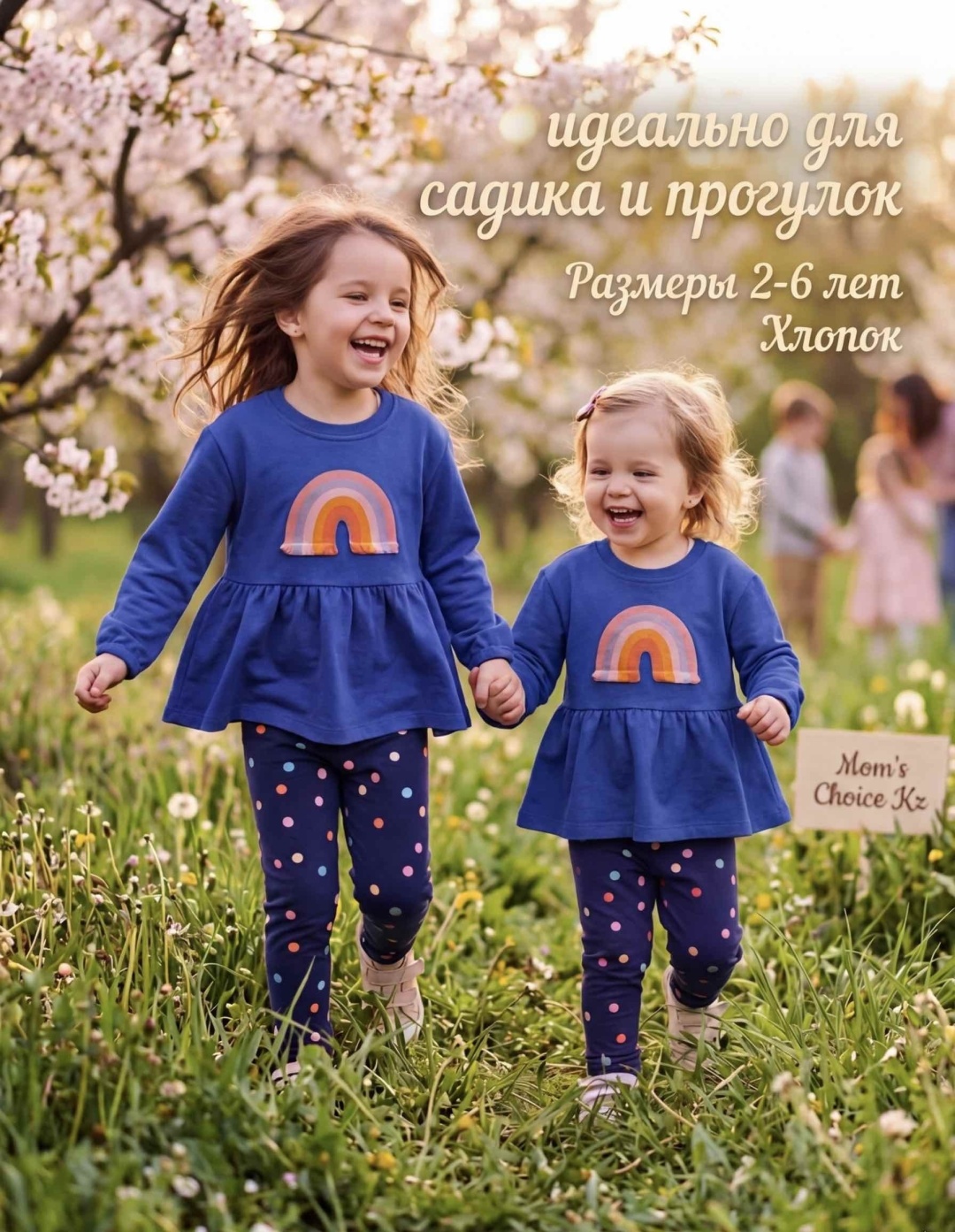 Комплект синий, мультиколор
