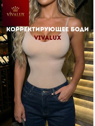 Боди-топ VIVALUX бежевый