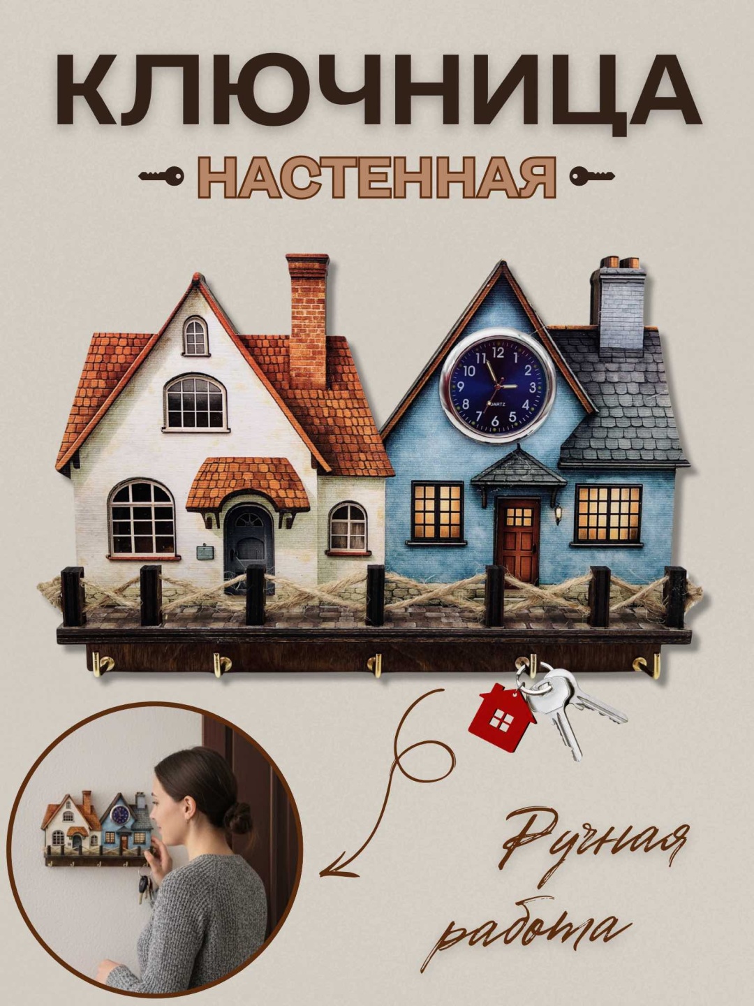 Ключница Городок, дерево
