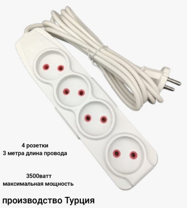 Удлинитель KLAUS KE13403 3 м
