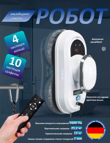 ILOBOT Робот мойщик 8743000 белый