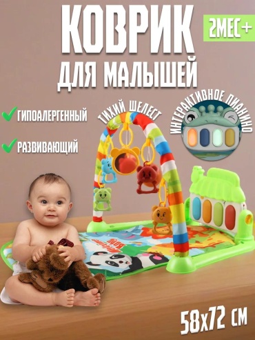 Коврик 43x31 см